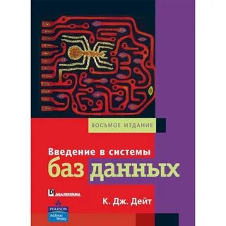 8 е издание