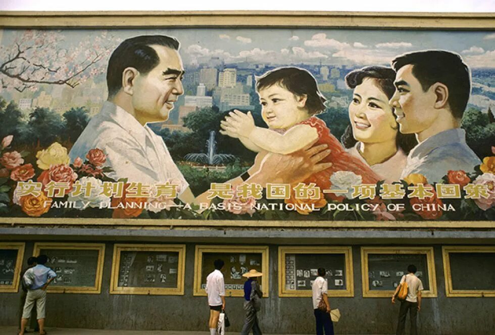 Политика одна семья один ребенок в китае. Рекламные плакаты китая. Одна семья один ребенок последствия. Китайская семья с 1 ребенком. Китайские дети.