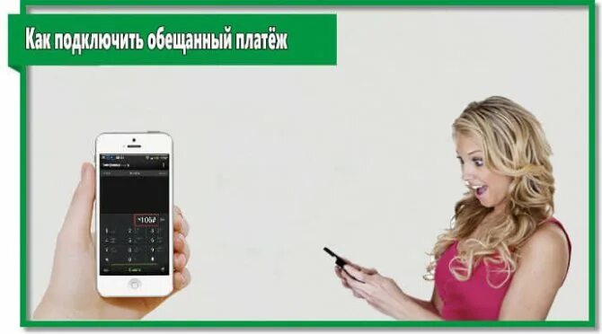 Займ на мегафоне номер телефона. Мегафон кредит на телефон. Кредит через мегафон. Мегафон долг. Кредит через мегафон.