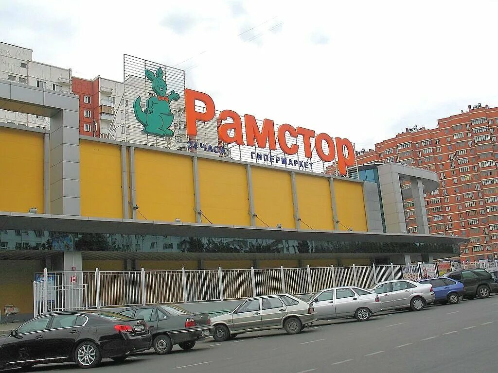 Рамстор на ярцевской. Рамстор супермаркет москва. Рамстор сеть магазинов. Рамстор 1905 года. Рамстор эмблема.