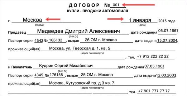 Купля продажа автомобиля распечатать бесплатно Договор купли продажи сайта