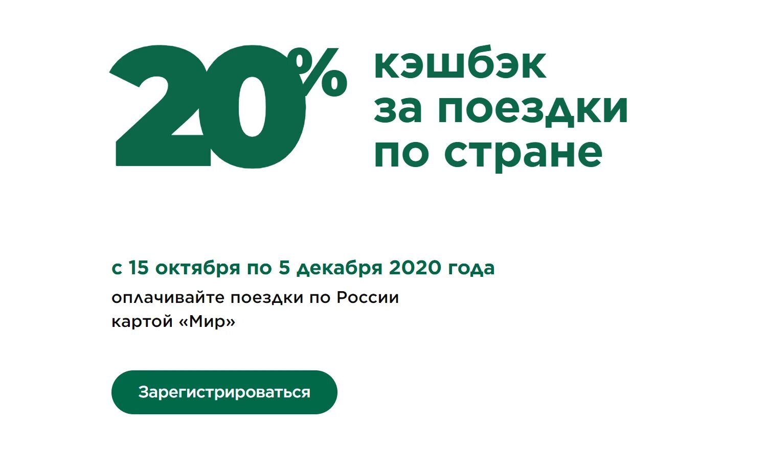 Мир кэшбэк метро. Кэшбэк Россия 2022. Кэшбэк по карте мир. Кэшбэк за ипотеку. Кэшбэк за рекомендацию.