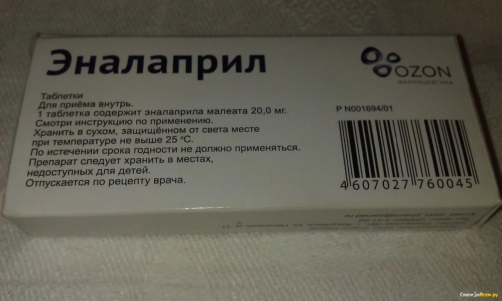 Эналаприл 10 мг таблетки. Препарат от давления эналаприл. Эналаприл от давления таблетки эналаприл. Таблетки от давления эналаприл 10мг.