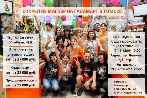 Галамарт хабаровск