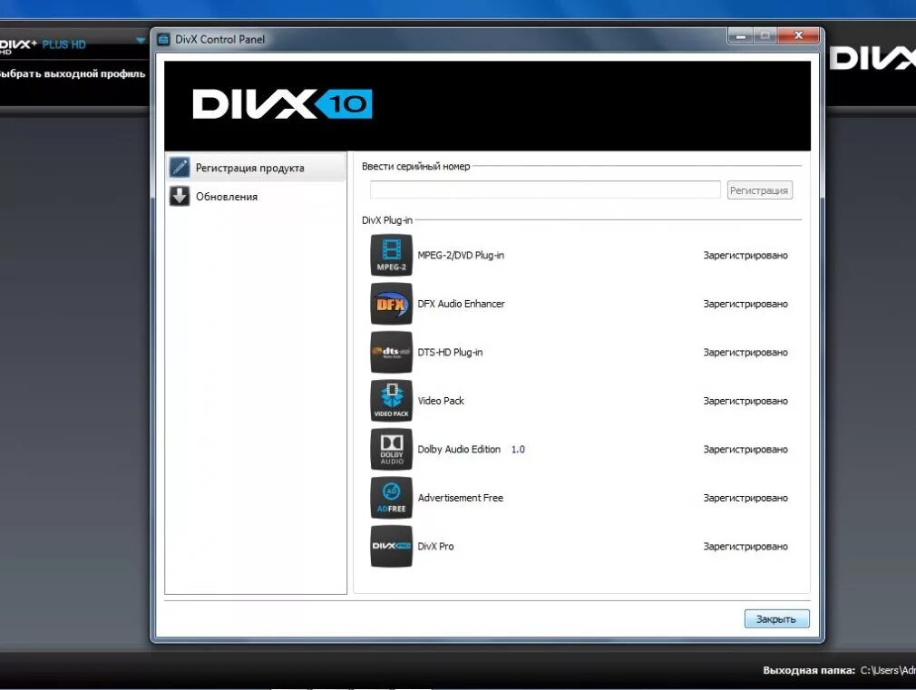 Divx регистрация телевизора. DIVX Plus. DIVX. DIVX Video.