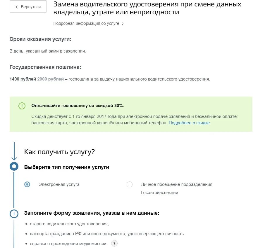 Нужно сдавать экзамен при замене водительского удостоверения. Документы для пересдачи ПДД после лишения прав. Справка для получения водительского удостоверения после лишения. Теоретический экзамен в ГИБДД после лишения прав. Документы нужные для пересдачи ПДД после лишения.