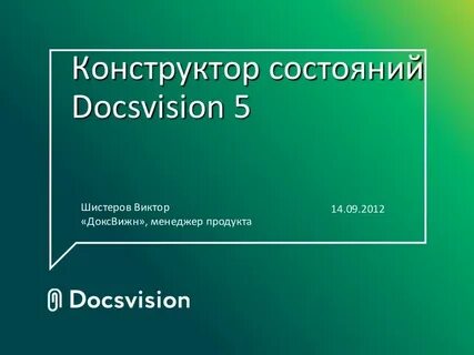 Pdf конструктор