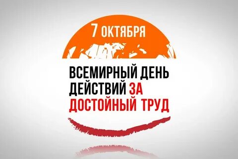 7 октября завтра