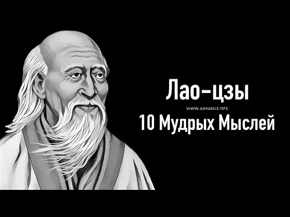 10 мудрецов