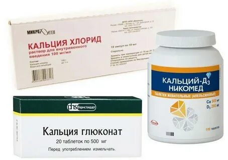 Новые препараты кальция