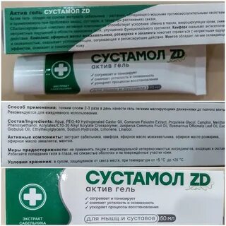 Актив гель аналоги