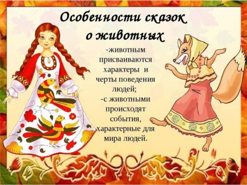 Авторы литературных сказок. Авторы сказок 5 класс. Авторы сказок 5 класс. Литературное произведение сказка. Литературное произведение сказка.