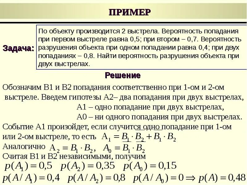 Учебный предмет вероятность. Задачи на вероятность математика. Теория вероятностей и математическая статистика. Как рассчитать вероятность в математике. Формулы теории вероятности и математической статистики.