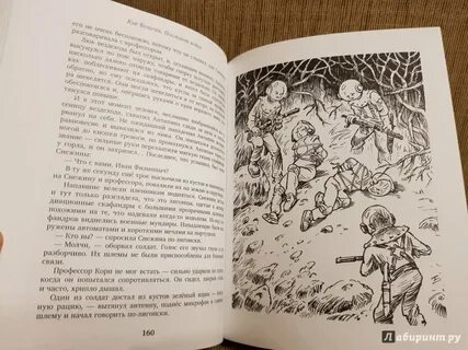 Булычев читать полностью