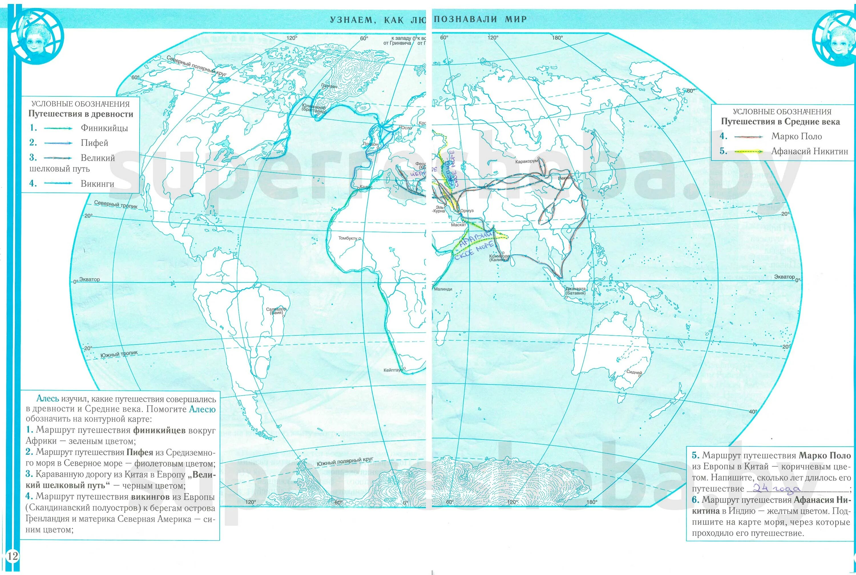 Контурная карта мир. Маршруты путешественников на контурной карте. Маршрут Пифея на карте. Контурная карта человек и мир 5 класс. География контурная карта с 12 13