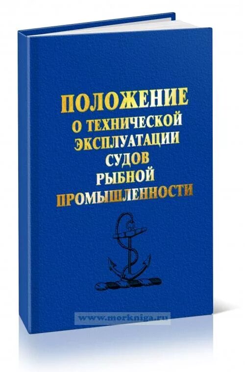 Правилами пользования судами