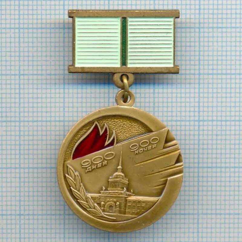 значок жителей блокадного ленинграда. нагрудный знак житель блокадного ленинграда. памятный знак жителю блокадного ленинграда. награда жителю блокадного ленинграда. медаль блокадного ленинграда.