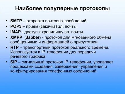Протокол передачи реального времени