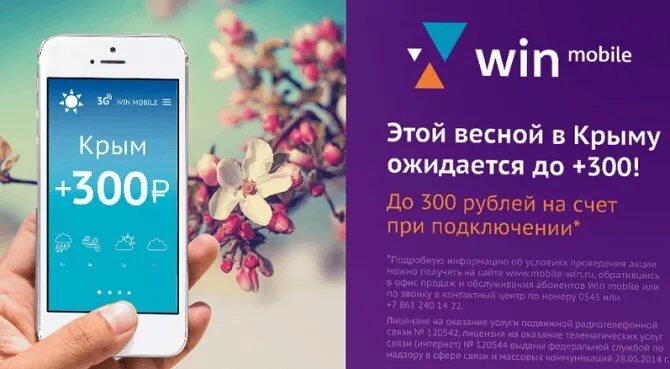 Выгодная мобильная связь в крыму. Мобильная связь в крыму 4pda. Сотовая вышка владивосток. Мобильная связь в крыму. Мобильная связь в крыму 4pda.