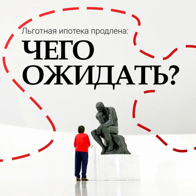 Субсидированная ипотека что это. Льготная ипотека. продление ипотеки с господдержкой. льготная ипотека продлена. продление льготной ипотеки.