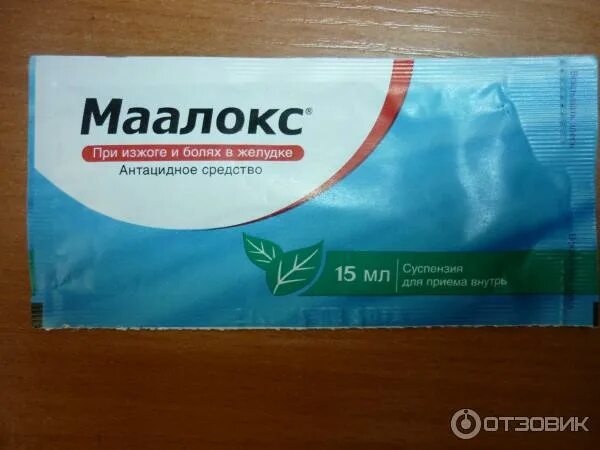 Маалокс рецепт на латинском. 250мл. Маалокс рецепт на латинском. Маалокс картинки. Маалокс жидкий.