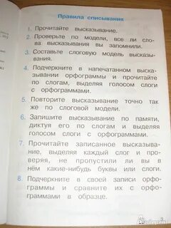 Учебник по русскому языку 2 класс репкина