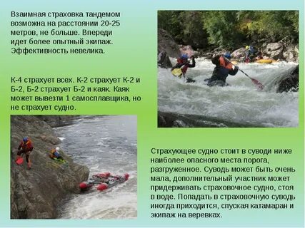 Поход статья