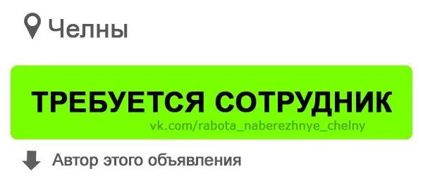 Ищу работу в Набережных Челнах. Вакансии Набережные Челны. Сайты по поиску работы в Набережных Челнах. Работа Набережные Челны вакансии. Работа набережные челны 14