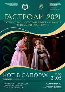 Гастроли театра это