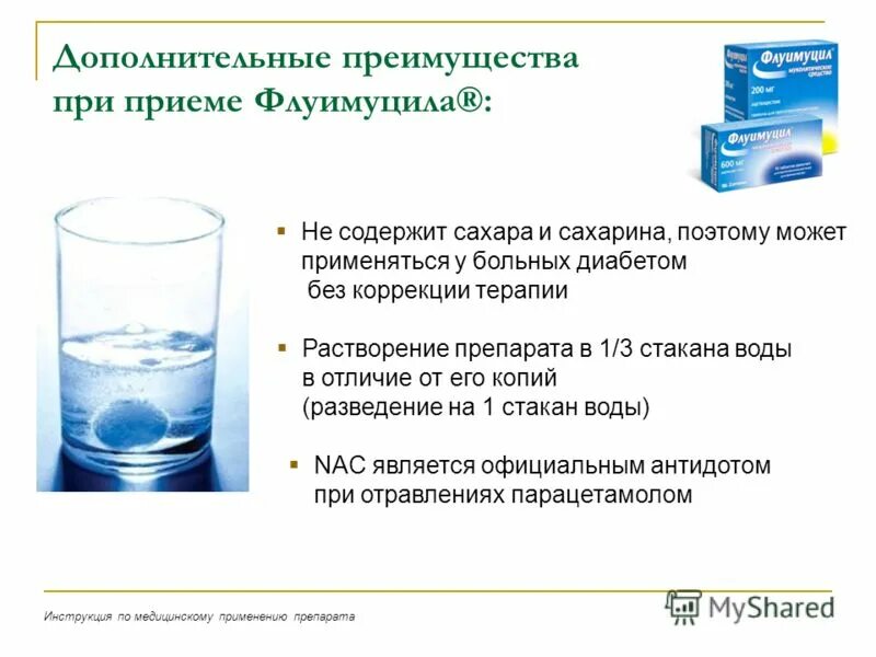 Ацетилцистеин флуимуцил 100 мл. Флуимуцил можно ли с алкоголем. Флуимуцил антибиотик ит 250. Флуимуцил можно ли с алкоголем. Флуимуцил-антибиотик ит для ингаляций 500 мг.