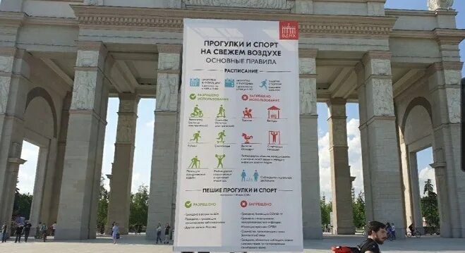 Зарегистрироваться на выставку вднх в москве. Выставка достижений народного хозяйства. информационный стенд вднх. вднх в москве стенды. вднх останкино вход.