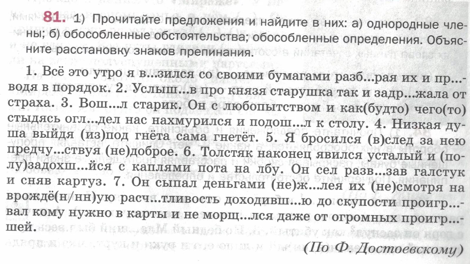 Контрольная 8 класс русский обособленные предложения