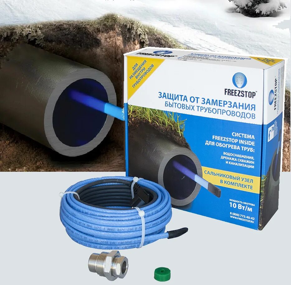 Секция нагревательная кабельная freezstop inside dacha-10-6. Греющий кабель саморегулирующийся freezstop inside 10-6. Греющий кабель саморегулирующийся freezstop inside 10-6. Секция нагревательная кабельная freezstop. Комплект для обогрева труб ensto efpph5 (5м, 50вт).