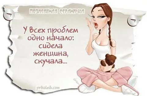 Через какое время девушки начинают скучать