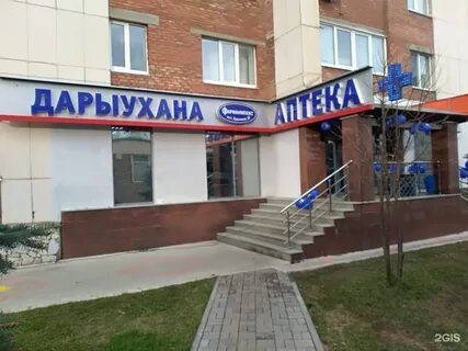 Аптека фармаимпекс сайт