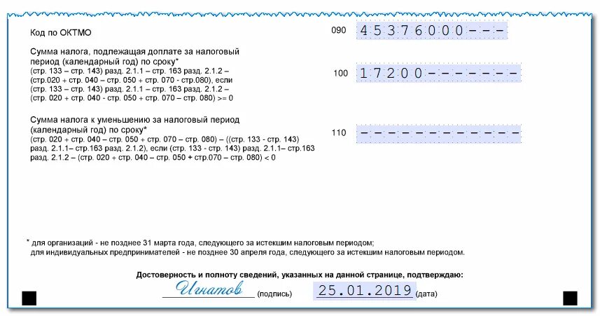 Код октмо ип усн. Как заполнять декларацию по УСН В строках. Налоговая декларация ИП УСН 2021. Строка 100 в декларации по УСН. Декларация по УСН для ИП образец заполнения за 2020 год.