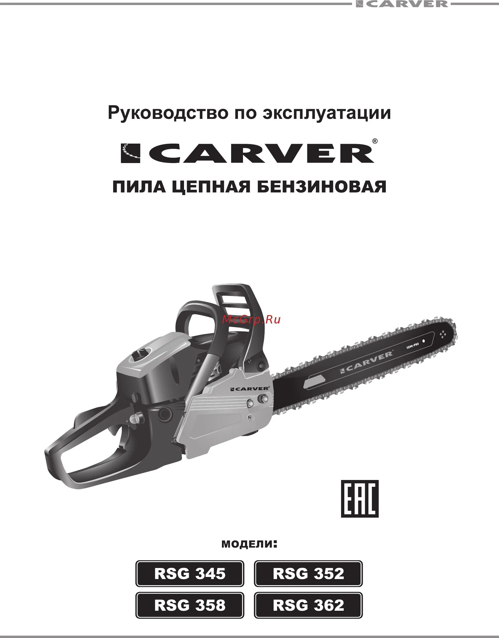 Триммер карвер gbc 052m. Карвер инструкция. Инструкция для бензотриммера. Бензопилы carver кнопка включения. Promo psg 52-18 чертежи бензопилы.