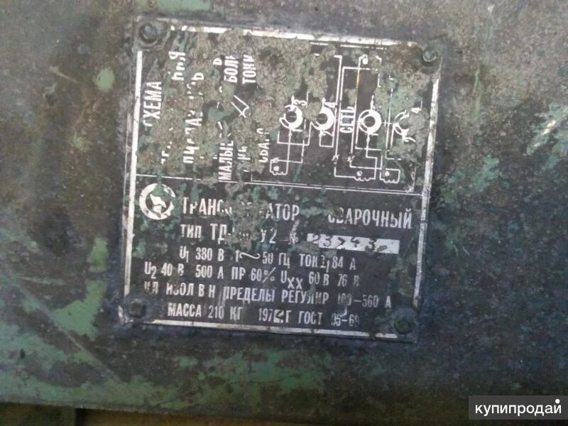 Тд 500. Тс-500 сварочный трансформатор. сварочный трансформатор тд-500. тд-300 сварочный трансформатор.