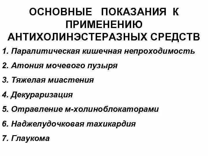 Атония кишечника симптомы у пожилых лечение. Атония кишечника симптомы у пожилых лечение