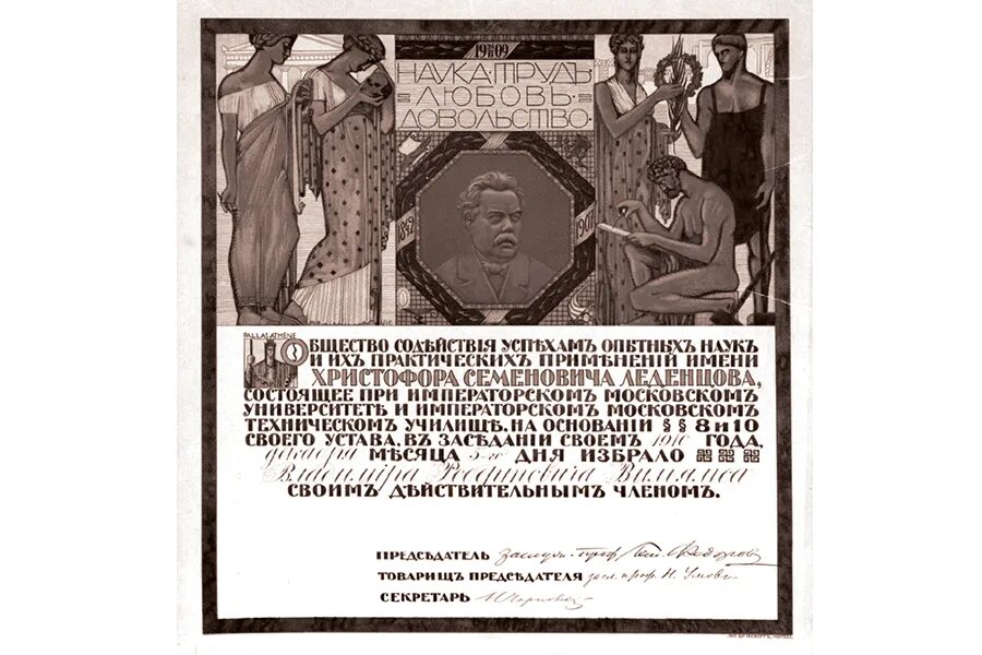 Леденцов меценат. Конфеты детям с загадками. Девиз леденцова. Дом леденцова христофора семеновича в вологде. Девиз леденцова.
