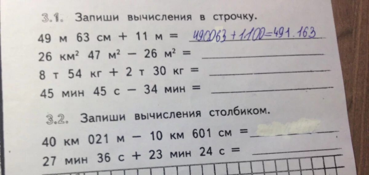Запишите слова в строчку. Вычисления в строчку. запиши вычисления в строчку. записать в строчку. решать в строчку.