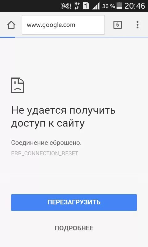 Не удается получить доступ к сайту. Не удалось получить доступ к сайту на телефоне. Нет удается подключить доступ к сайту. Не удается подключиться к интроверту.