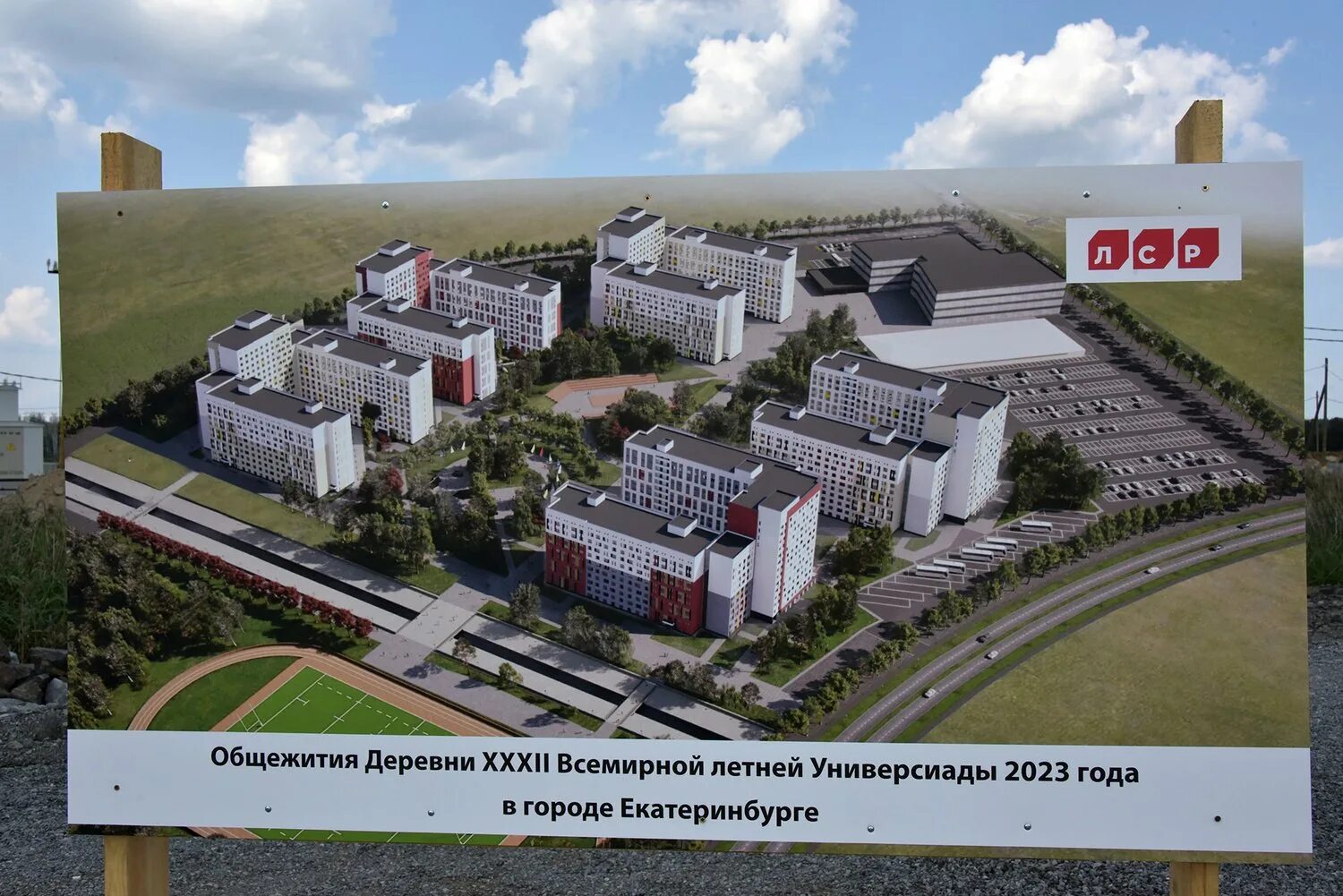 Проект застройки микрорайона серебряные ключи чебоксары. Проект жилой застройки юго-западного района ставрополя. Универсиада 2023 екатеринбург план застройки. Интц мгу воробьёвы горы. Пик черноморский 2.