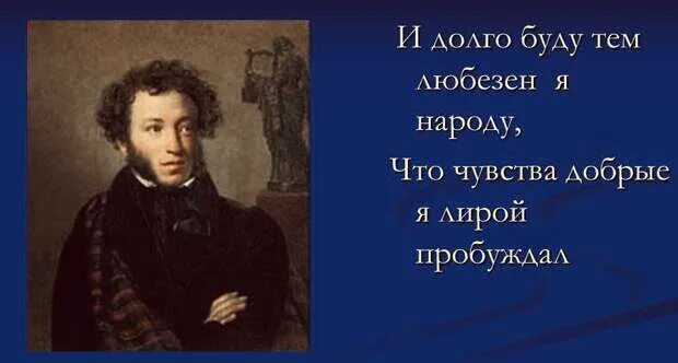 Стихотворение пушкина клеветникам россии текст. Пушкин 1831 год клеветникам России. Клеветникам России Пушкин стихотворение. А С Пушкин клеветникам России текст стихотворения. Стихотворение Пушкина о чем шумите вы народные витии.