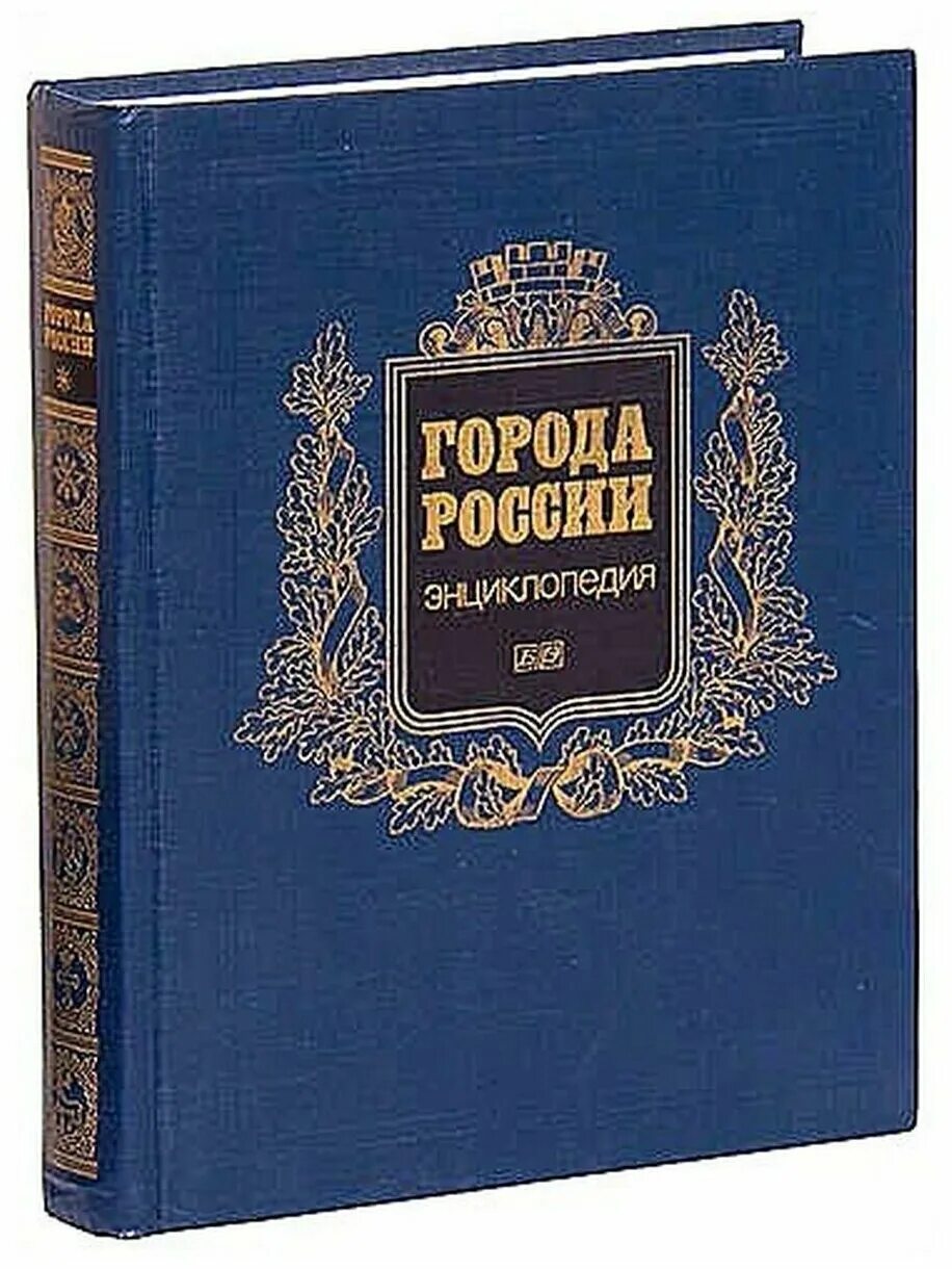 мифология китая энциклопедия. описание энциклопедии для детей. энциклопедический словарь брокгауза и ефрона в 86 томах. том 1. в 20 томах [2009,.