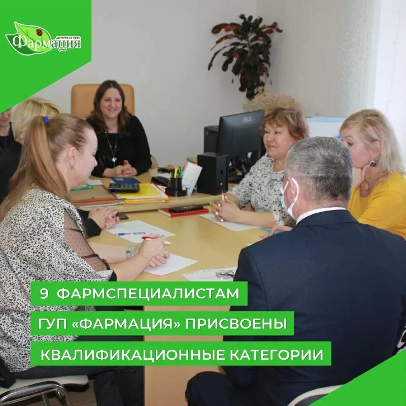 Аптека 96. Гуп фармация. Гуп республики мордовия «фармация». Гуп фармация свердловская область. Государственное унитарное предприятие фармация.