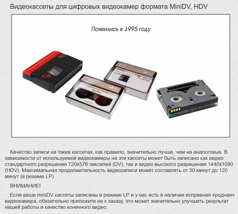 Как оцифровывать видеокассеты на компьютер