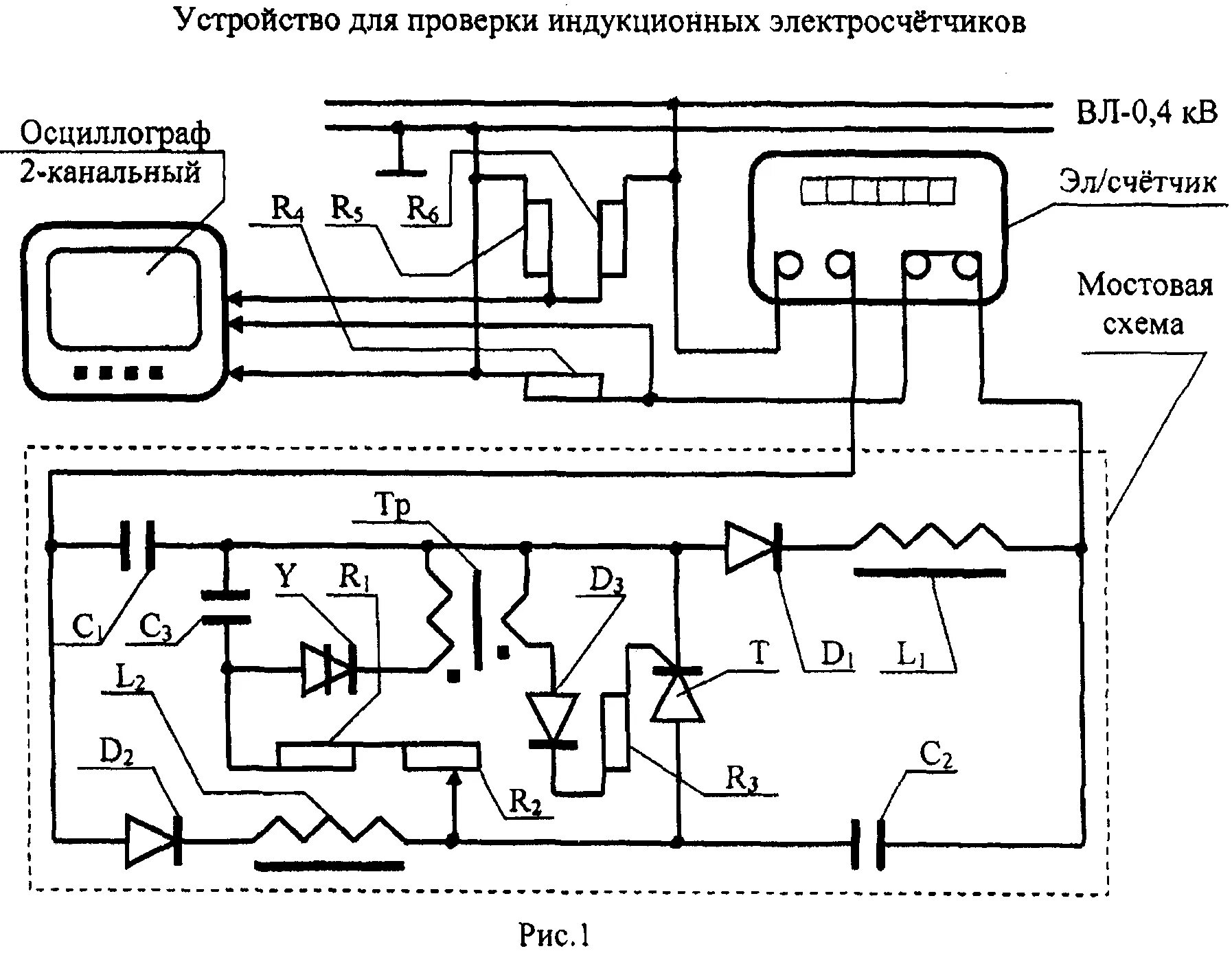 Схема работы электронного устройства. Схема устройства электронного счетчика электроэнергии. принципиальная схема электросчетчика. эл.счетчик на схеме электрической. устройство счётчика электроэнергии схема.
