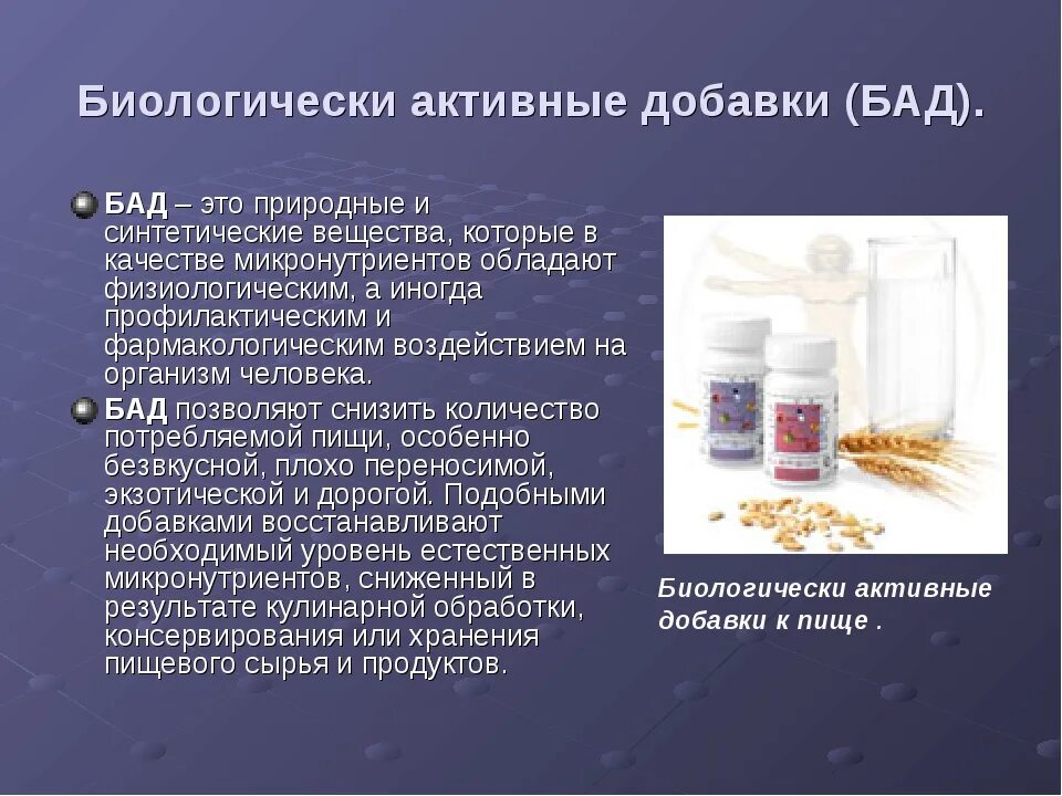 Проект по разработке бадов