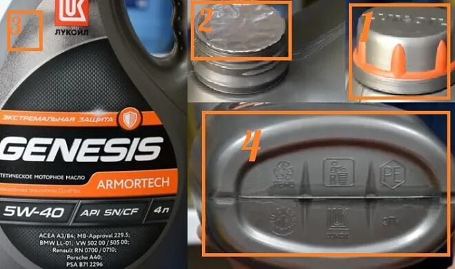 Лукойл генезис как проверить подлинность. Lukoil genesis armortech vn 5w-30. масло лукойл 5w40 genesis armortech. лукойл genesis armortech 5w40 бочка. масло моторное лукойл genesis armortech 0w40.